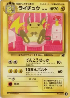 Raichu