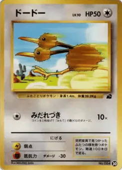 Doduo