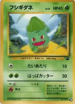 Bulbasaur