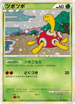 Shuckle (ツボツボ)