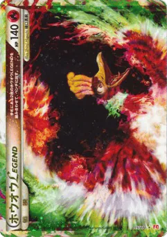 Ho-Oh LEGEND (ホウオウLEGEND)