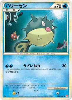 Qwilfish (ハリーセン)