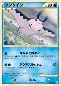 Mantine (マンタイン)