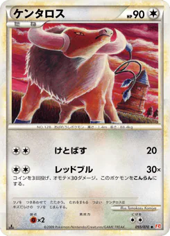 Tauros (ケンタロス)