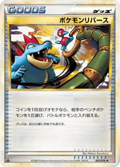 Pokémon Reversal (ポケモンリバース)