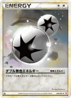 Double Colorless Energy (ダブル無色エネルギー)