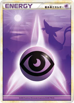 Psychic Energy (Psychic Energy)