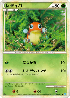 Ledyba (レディバ)