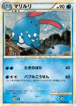 Azumarill (マリルリ)
