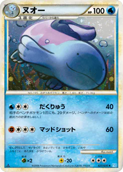 Quagsire (ヌオー)