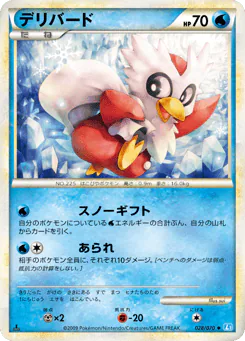 Delibird (デリバード)