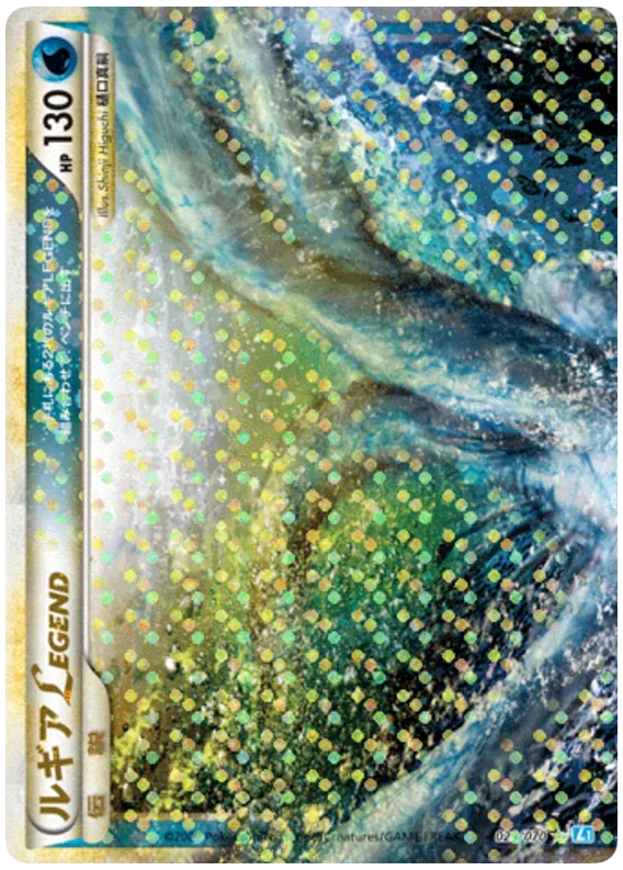 Lugia LEGEND