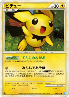 Pichu (ピチュー)