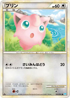 Jigglypuff (プリン)