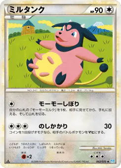 Miltank (ミルタンク)