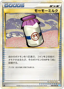 Moomoo Milk (モーモーミルク)