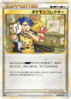 Pokémon Collector (ポケモンコレクター)