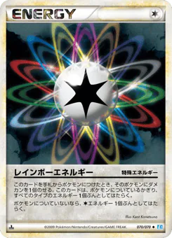 Rainbow Energy (レインボーエネルギー)