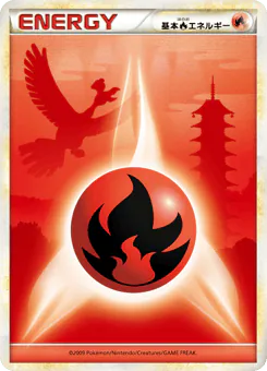 Fire Energy (Fire Energy)