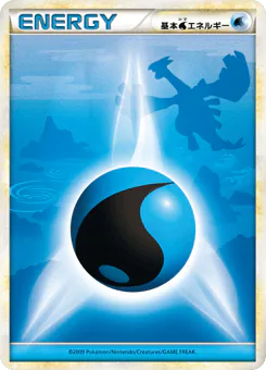 Water Energy (Water Energy)