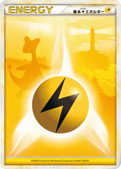 Lightning Energy (Lightning Energy)