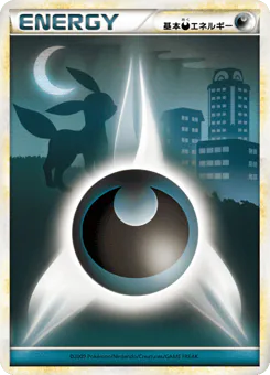 Darkness Energy (Darkness Energy)