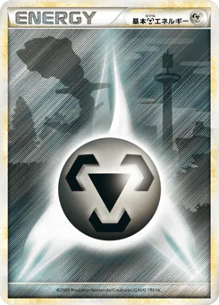 Metal Energy (Metal Energy)