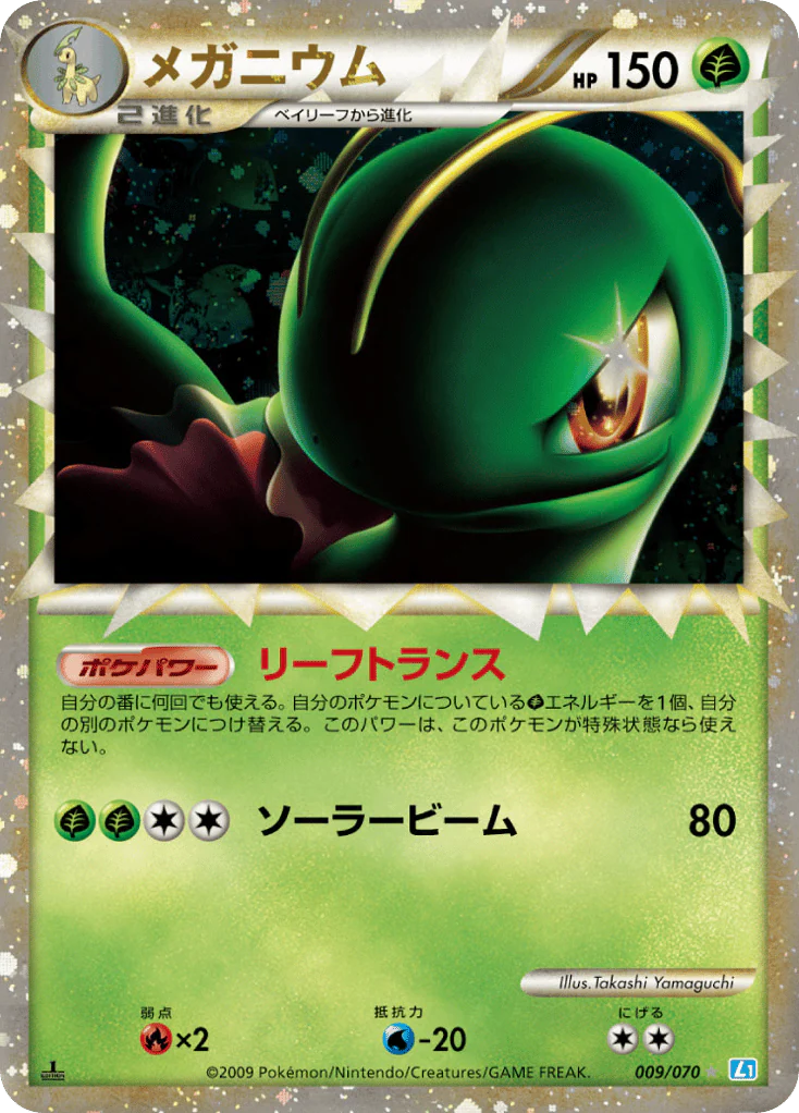 Meganium
