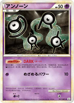 Unown (アンノーン)