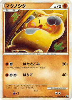 Makuhita (マクノシタ)