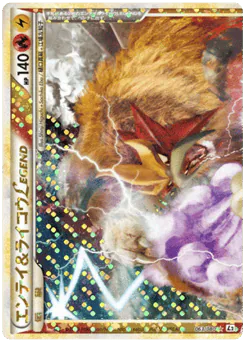 Entei & Raikou LEGEND (エンテイ&ライコウLEGEND)