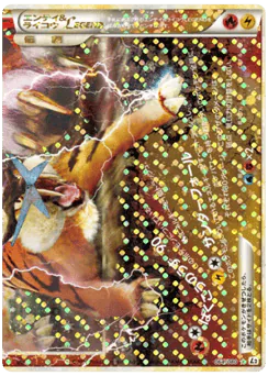Entei & Raikou LEGEND (Entei & Raikou LEGEND)