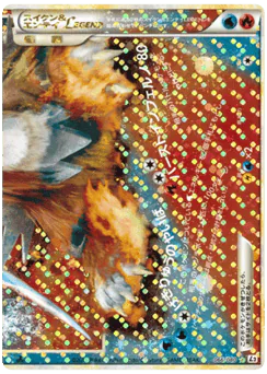 Suicune & Entei LEGEND (Suicune & Entei LEGEND)