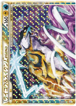 Raikou & Suicune LEGEND (ライコウ&スイクンLEGEND)