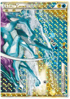 Raikou & Suicune LEGEND (Raikou & Suicune LEGEND)