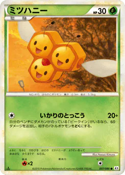 Combee (ミツハニー)