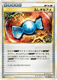 Rare Candy (ふしぎなアメ)