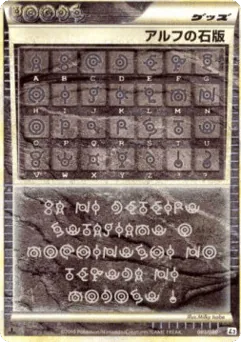 Alph Lithograph (Alph Lithograph)