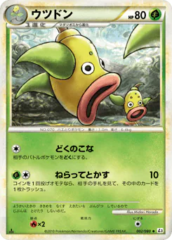Weepinbell (ウツドン)
