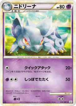 Nidorina (ニドリーナ)