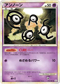Unown (アンノーン)