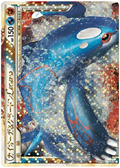 Kyogre & Groudon LEGEND (カイオーガ&グラードンLEGEND)