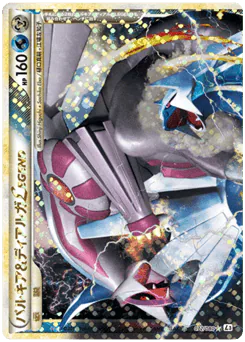 Palkia & Dialga LEGEND (パルキア&ディアルガLEGEND)