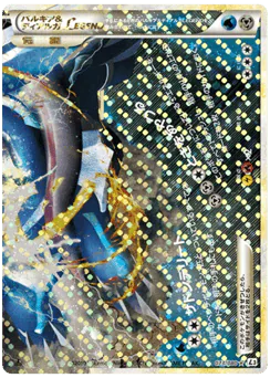 Palkia & Dialga LEGEND (Palkia & Dialga LEGEND)