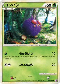 Venonat (コンパン)