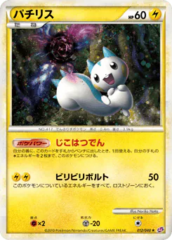Pachirisu (パチリス)