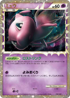 Mew (ミュウ)