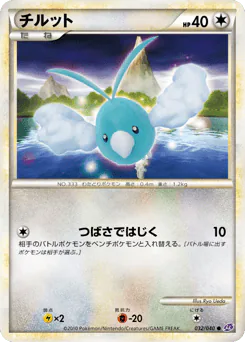 Swablu (チルット)