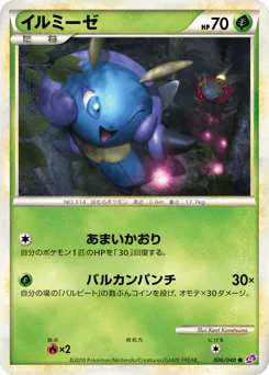 Illumise (イルミーゼ)