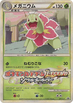 Meganium (Meganium)